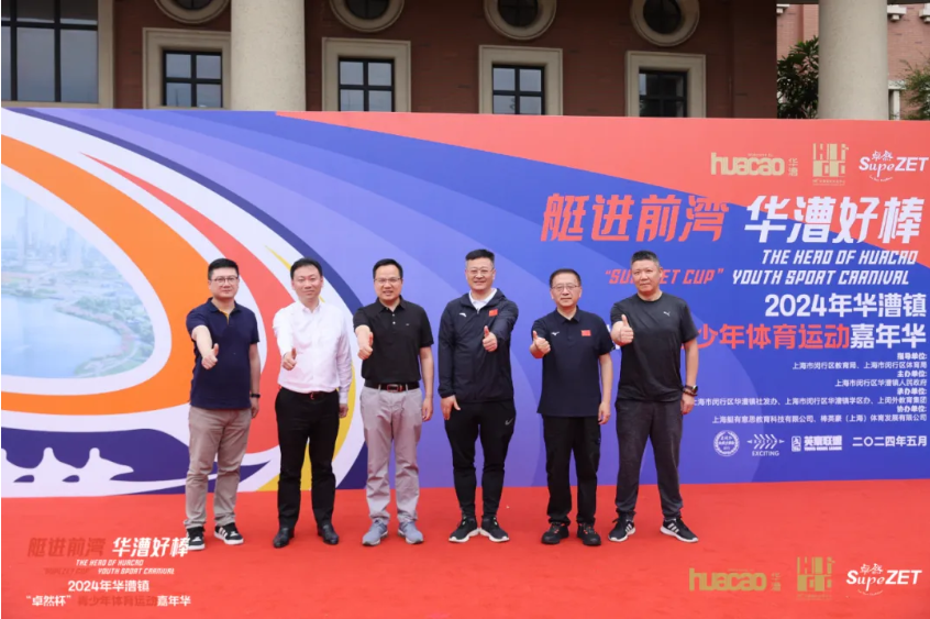 【分院动态】华漕：践行社会责任，关注青少年成长，这家春申金字塔人才企业这样做......